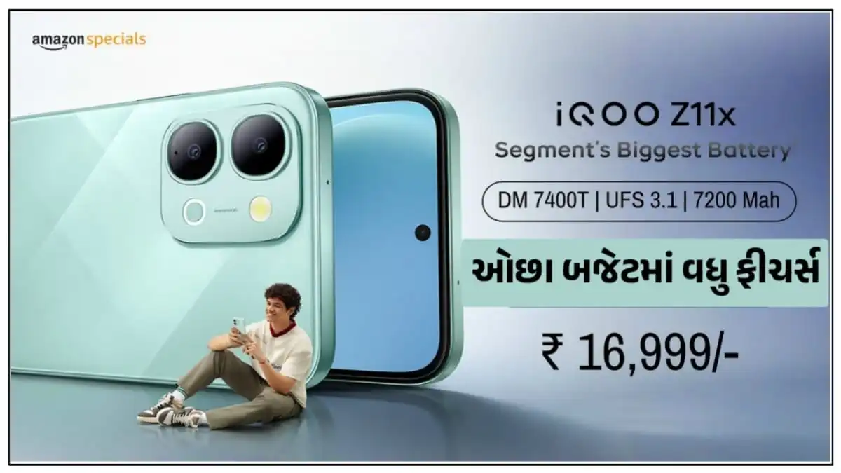 iQOO Z11x 5G Launch In India